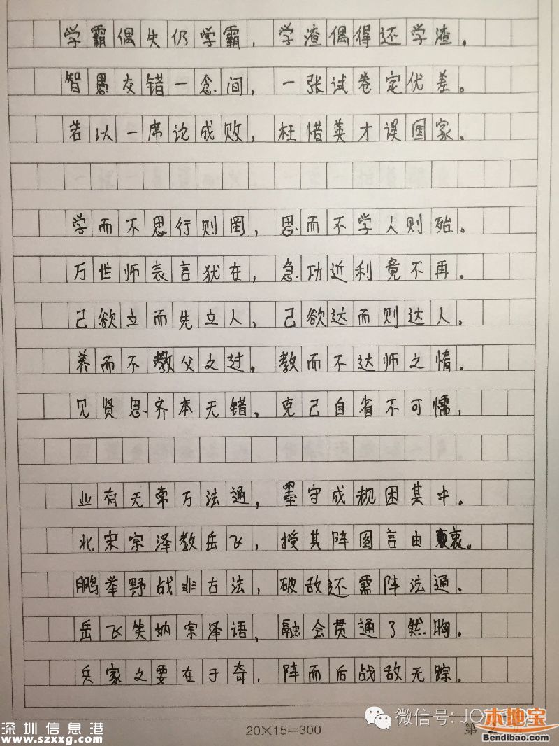 廣東首篇高考滿分作文來(lái)自佛山？真的假的？