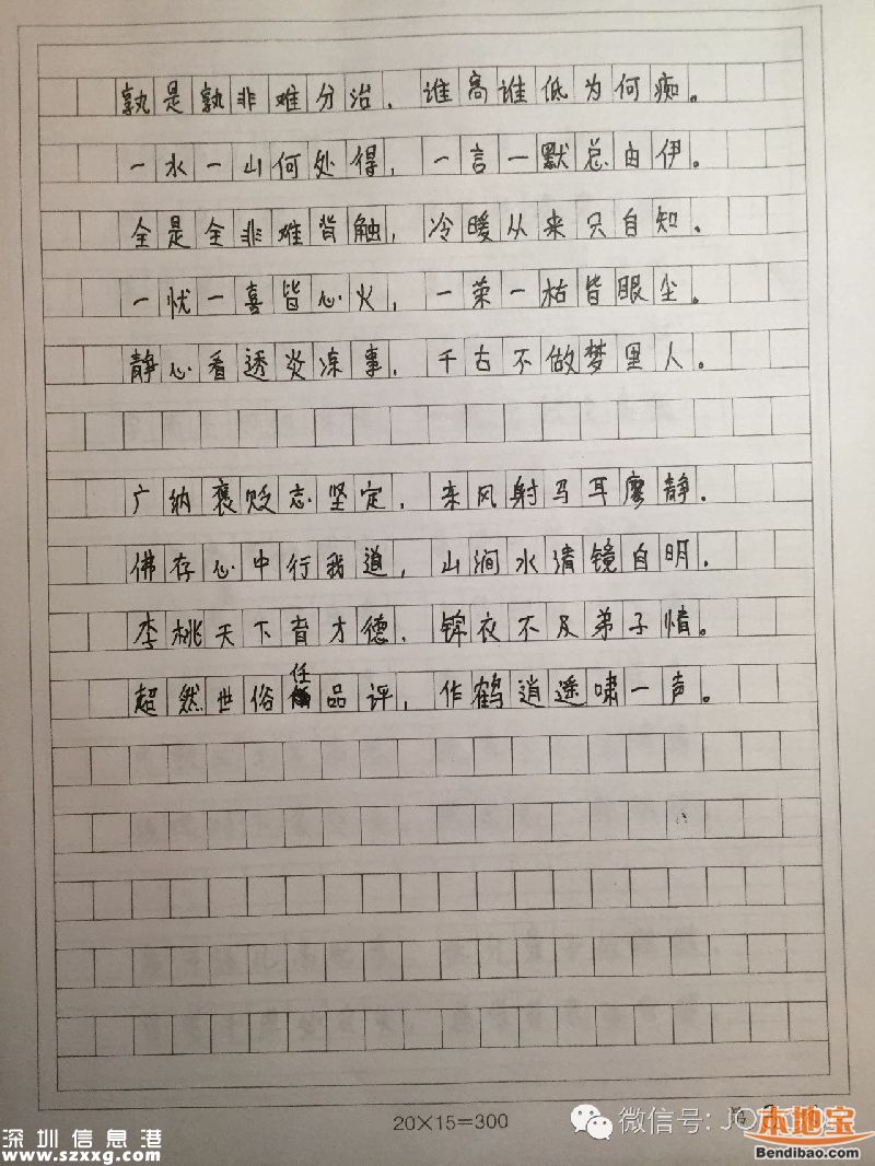 廣東首篇高考滿分作文來(lái)自佛山？真的假的？
