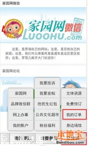 羅湖體育休閑公園21日開(kāi)放 免費(fèi)門票如何預(yù)訂？