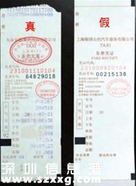 深圳銷毀假冒出租484輛 假冒的士有何危害？如何辨別？