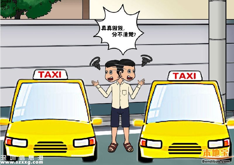 深圳銷毀假冒出租484輛 假冒的士有何危害？如何辨別？