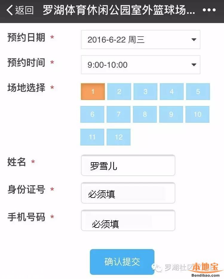 羅湖體育休閑公園21日開(kāi)放 免費(fèi)門票如何預(yù)訂？