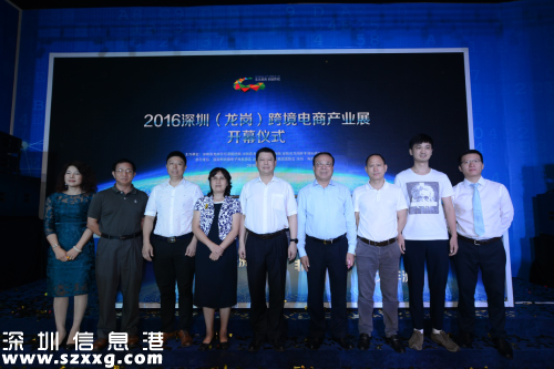 深圳（龍崗）跨境電商產(chǎn)業(yè)展在龍崗平湖海源城盛大開(kāi)幕