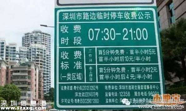 <a href=http://www.thesurfingworld.com/shenzhen/ target=_blank class=infotextkey>深圳</a>發(fā)布多個新政 影響生活出行