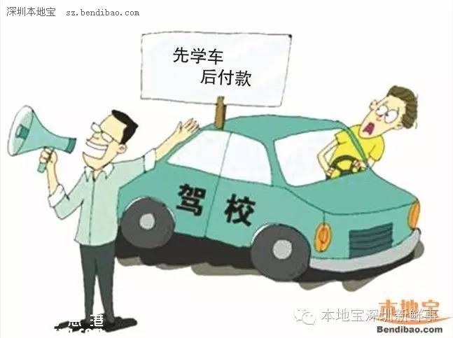 <a href=http://www.thesurfingworld.com/shenzhen/ target=_blank class=infotextkey>深圳</a>發(fā)布多個(gè)新政 影響生活出行
