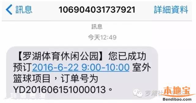 羅湖體育休閑公園21日開(kāi)放 免費(fèi)門票如何預(yù)訂？