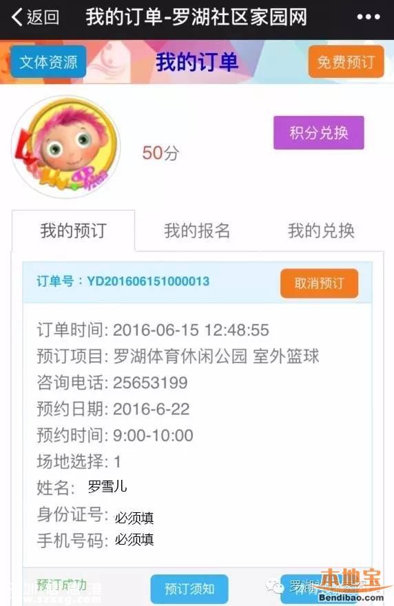 羅湖體育休閑公園21日開(kāi)放 免費(fèi)門票如何預(yù)訂？