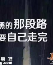 少年高考后自殺 遺書曝光:我的心自由了