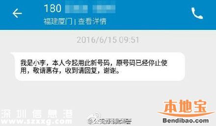 電信詐騙新騙數(shù)我換號了敬請惠存 如何破解？