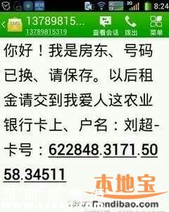 電信詐騙新騙數(shù)我換號了敬請惠存 如何破解？