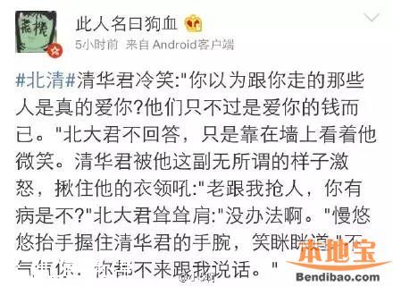清華北大連夜搶人 還記得去年的撕逼大戰(zhàn)嗎？