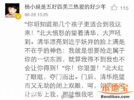 清華北大連夜搶人 還記得去年的撕逼大戰(zhàn)嗎？
