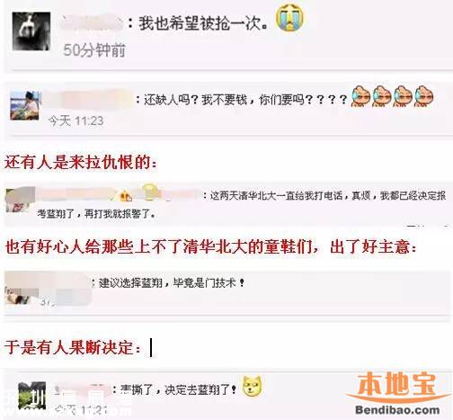 清華北大連夜搶人 還記得去年的撕逼大戰(zhàn)嗎？