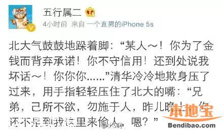 清華北大連夜搶人 還記得去年的撕逼大戰(zhàn)嗎？