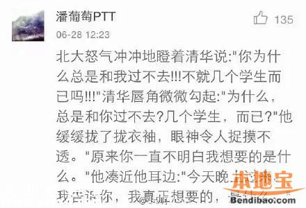 清華北大連夜搶人 還記得去年的撕逼大戰(zhàn)嗎？
