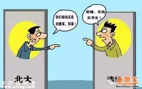 清華北大連夜搶高考狀元 北大清華搶人招數(shù)大盤(pán)點(diǎn)