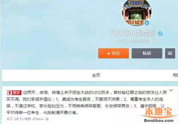 清華北大連夜搶人 還記得去年的撕逼大戰(zhàn)嗎？