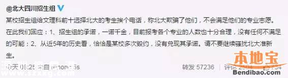 清華北大連夜搶人 還記得去年的撕逼大戰(zhàn)嗎？