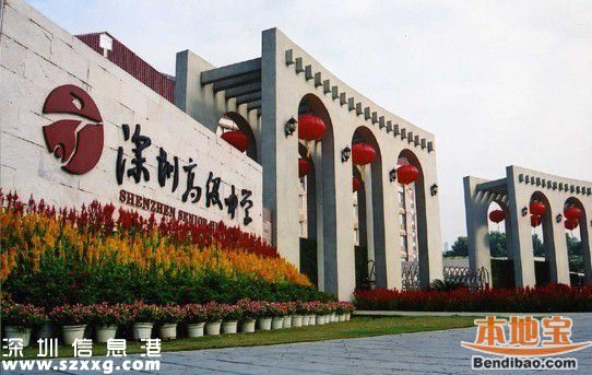 廣東文理科狀元花落<a href=http://www.thesurfingworld.com/shenzhen/ target=_blank class=infotextkey>深圳</a> 4高中9成學生過一本線