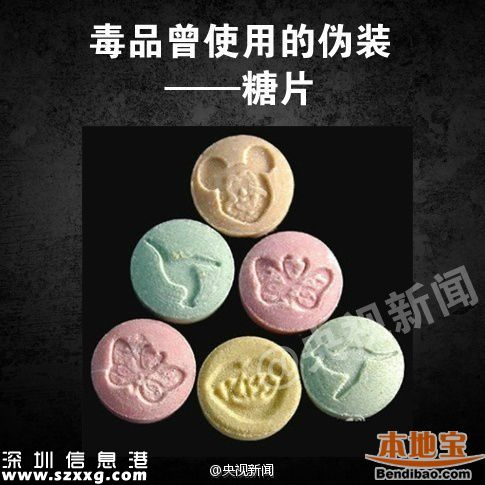 新型毒品有哪幾種？這些糖衣炮彈需注意