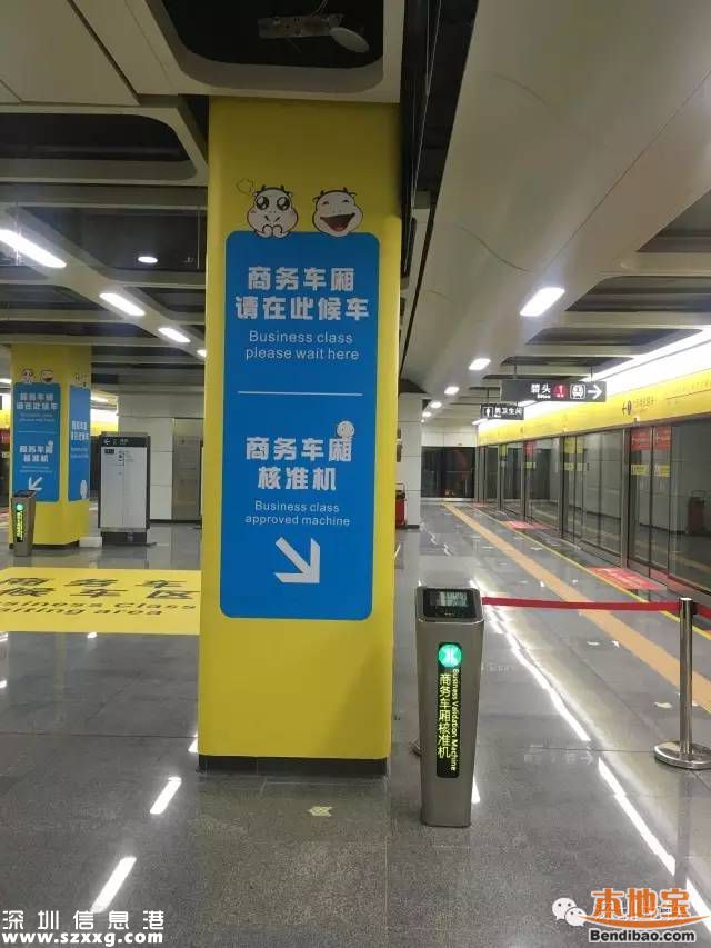 深圳地鐵11號線明天11點開通