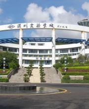 2016深圳實驗學(xué)校高中部高考喜報