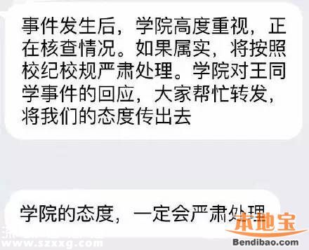 武大學(xué)霸約炮門是怎么回事？附聊天記錄+照片