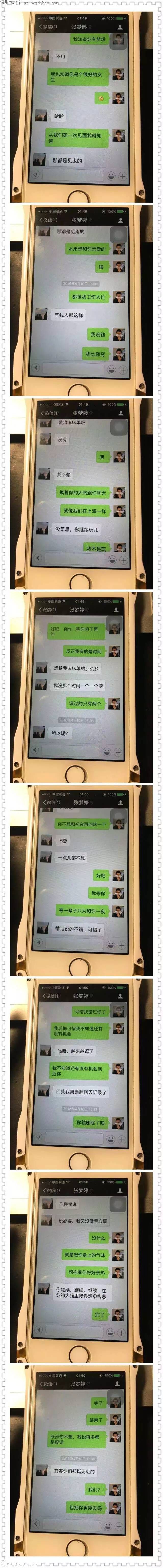 武大學霸約炮門是怎么回事？附聊天記錄+照片