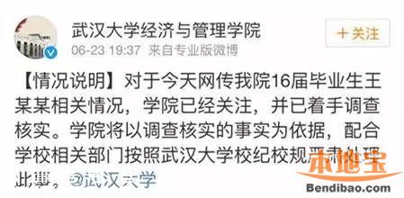 武大學(xué)霸約炮門是怎么回事？附聊天記錄+照片