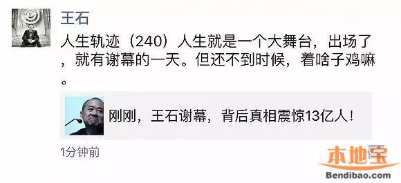 寶能提案罷免王石 寶能系是什么來頭？