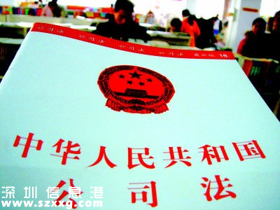 <a href=http://www.thesurfingworld.com/shenzhen/ target=_blank class=infotextkey>深圳</a>公司注冊(cè)設(shè)立的基本條件與類型