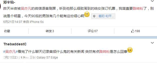 吳亦凡“約炮門(mén)”半月后，代言仍不斷，漲了十萬(wàn)粉！