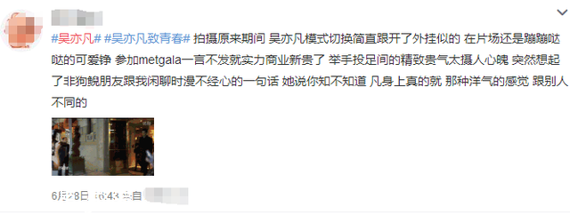 吳亦凡“約炮門(mén)”半月后，代言仍不斷，漲了十萬(wàn)粉！