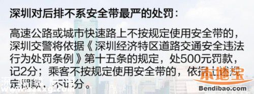 深圳女子坐后排未系安全帶撞車身亡 前排司機輕傷