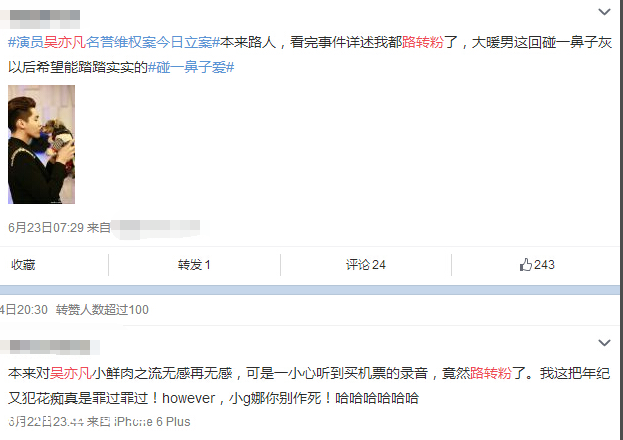 吳亦凡“約炮門(mén)”半月后，代言仍不斷，漲了十萬(wàn)粉！
