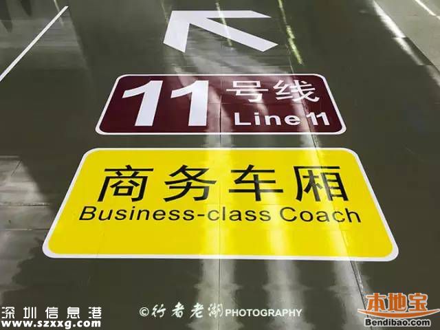 深圳地鐵11號線運(yùn)營時間表 首尾班車到達(dá)時間