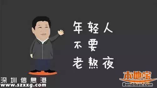 年輕人不要總熬夜 3招逼自己不再熬夜