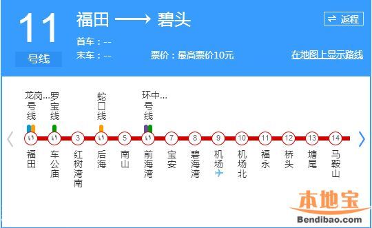 深圳地鐵11號(hào)線開通啦 7號(hào)線9號(hào)線何時(shí)開通？