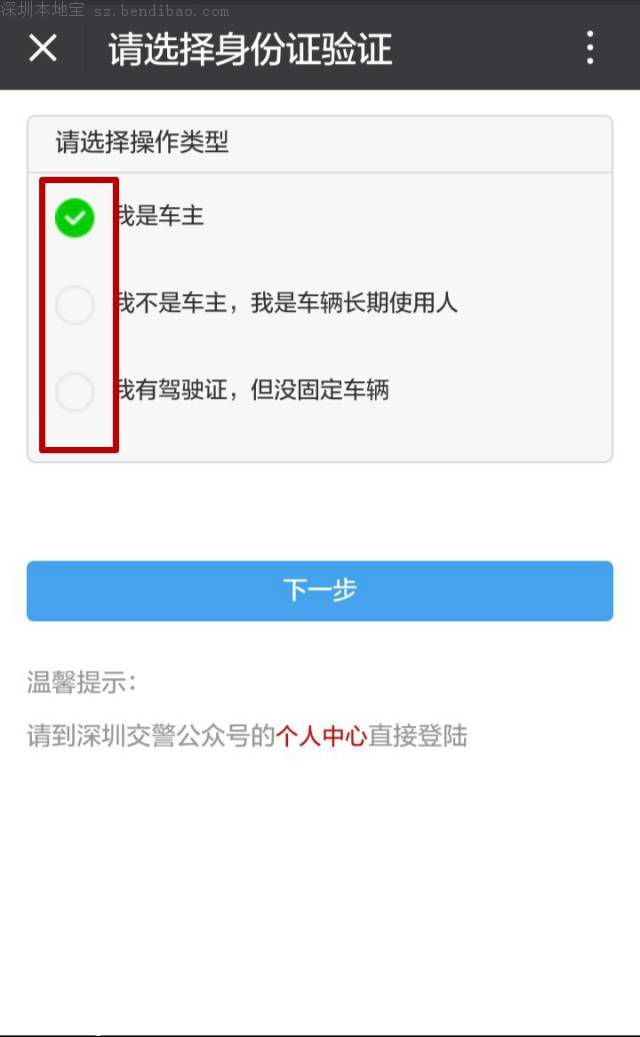 深圳7987名AB類駕駛?cè)嘶蛎媾R罰款和降級