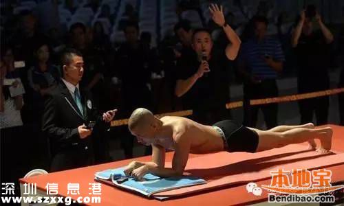深圳千人平板撐六旬老漢撐8小時 平板撐正確姿勢是啥？