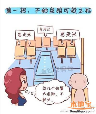 <a href=http://www.thesurfingworld.com/shenzhen/ target=_blank class=infotextkey>深圳</a>女子公交車上遭猥褻 公共場合如何防范色狼？