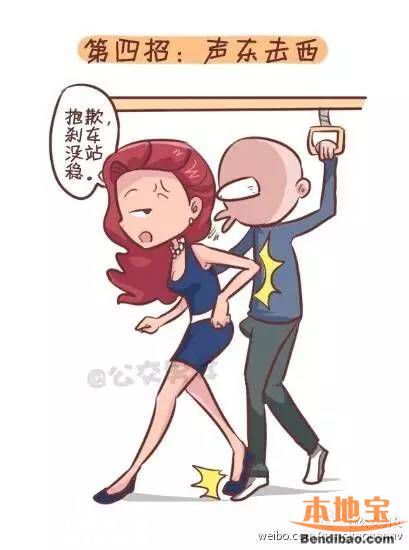 深圳女子公交車上遭猥褻 公共場合如何防范色狼？