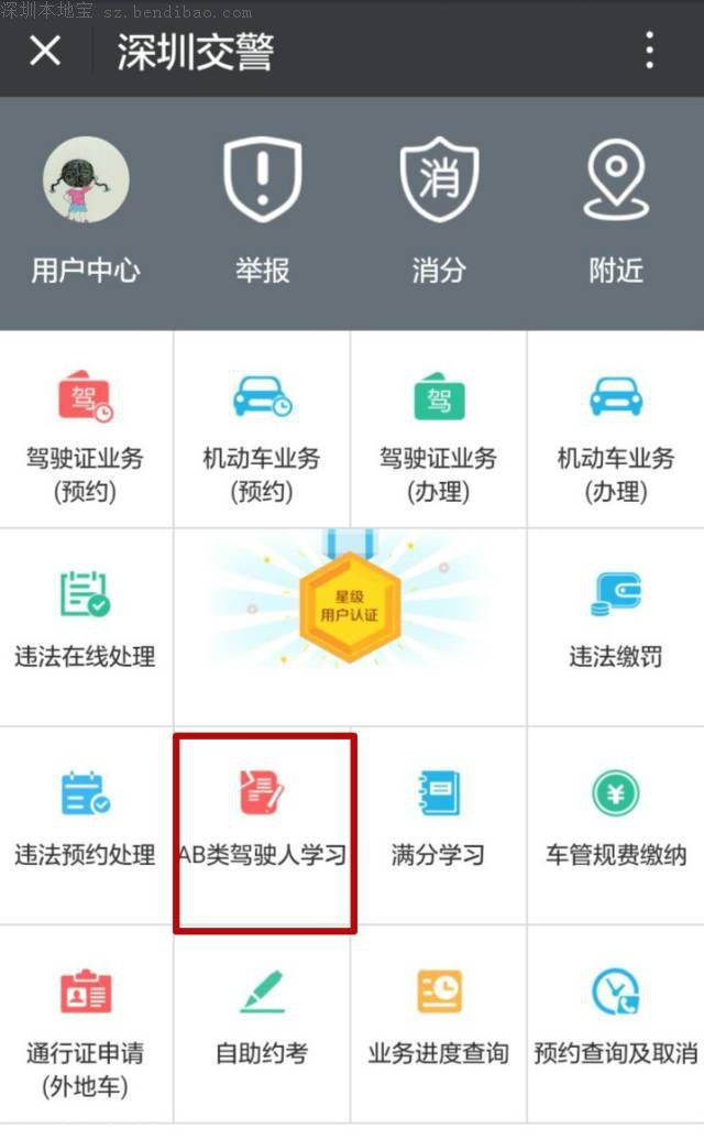 深圳7987名AB類駕駛?cè)嘶蛎媾R罰款和降級