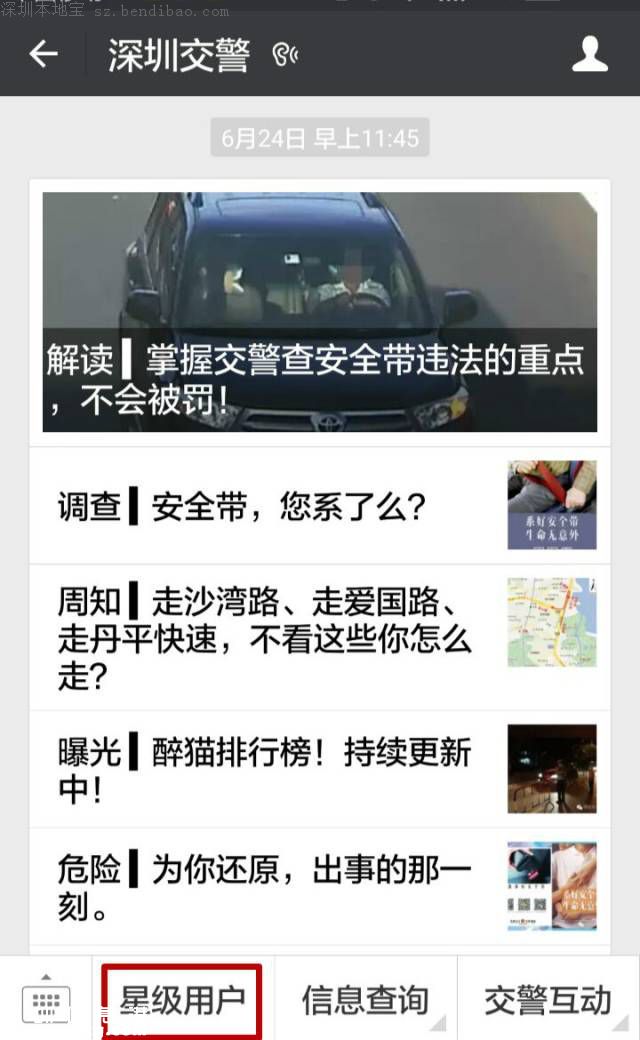 深圳7987名AB類駕駛?cè)嘶蛎媾R罰款和降級
