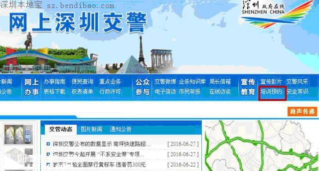 深圳7987名AB類駕駛?cè)嘶蛎媾R罰款和降級