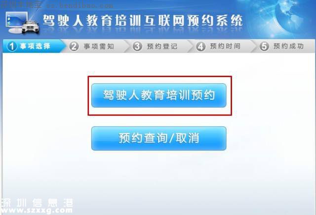 深圳7987名AB類駕駛?cè)嘶蛎媾R罰款和降級
