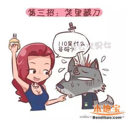 深圳女子公交車上遭猥褻 公共場合如何防范色狼？