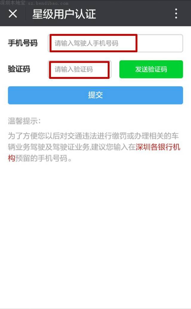 深圳7987名AB類駕駛?cè)嘶蛎媾R罰款和降級