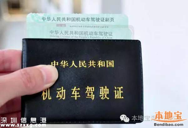 深圳7987名AB類駕駛?cè)嘶蛎媾R罰款和降級