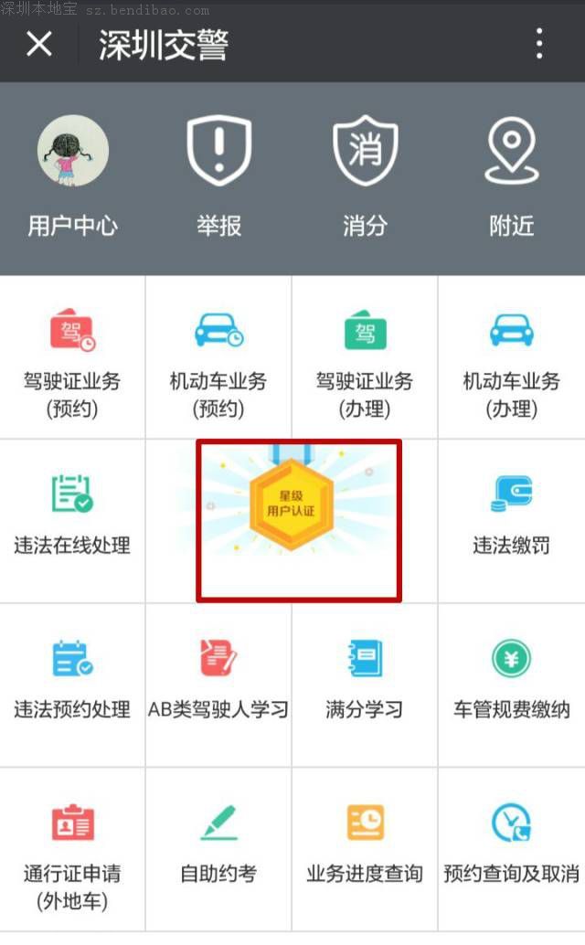 深圳7987名AB類駕駛?cè)嘶蛎媾R罰款和降級